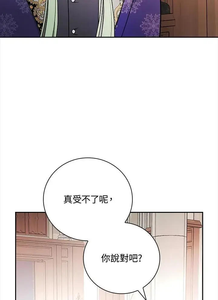 《立志成为勇士的母亲》第71话图43