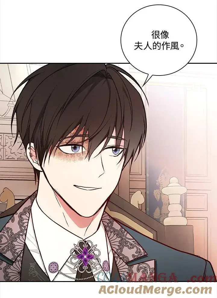 《立志成为勇士的母亲》第71话图45