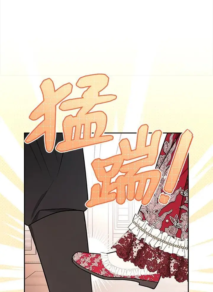 《立志成为勇士的母亲》第71话图46
