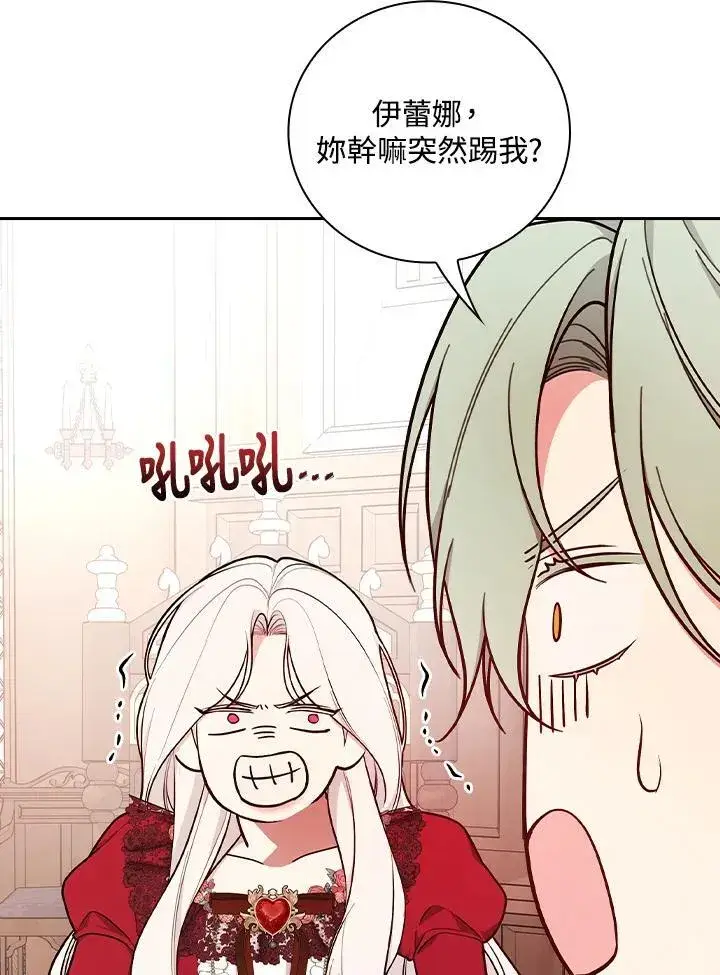 《立志成为勇士的母亲》第71话图48