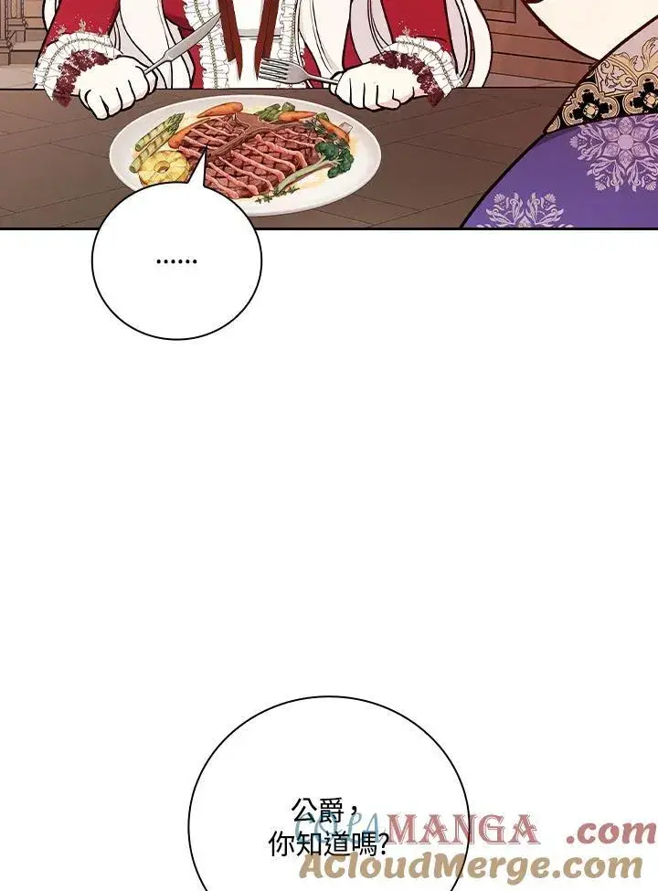 《立志成为勇士的母亲》第71话图49