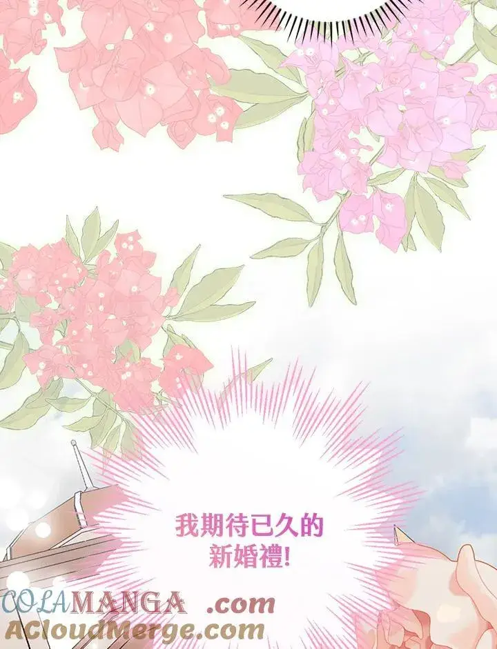 《立志成为勇士的母亲》第71话图5
