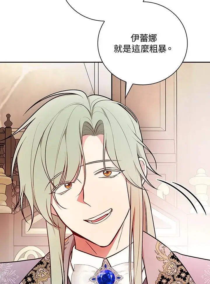 《立志成为勇士的母亲》第71话图50