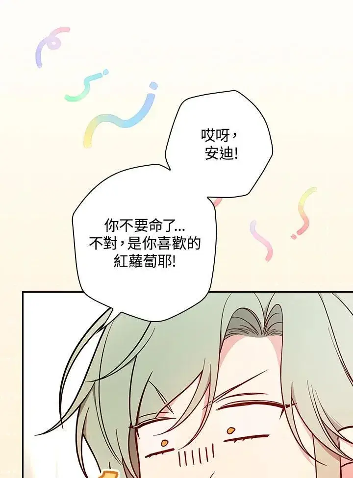 《立志成为勇士的母亲》第71话图52