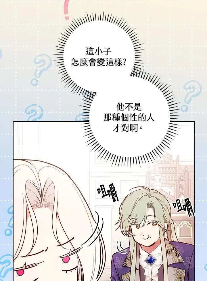 《立志成为勇士的母亲》第71话图54