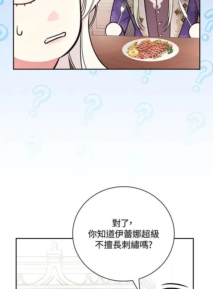 《立志成为勇士的母亲》第71话图55