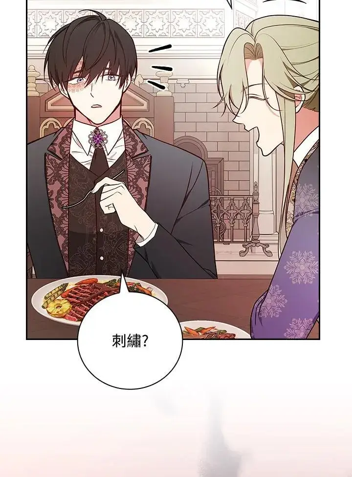 《立志成为勇士的母亲》第71话图56