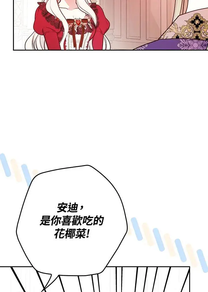 《立志成为勇士的母亲》第71话图62