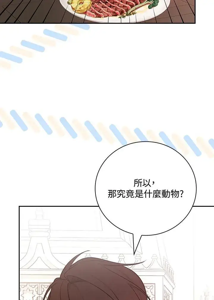 《立志成为勇士的母亲》第71话图64