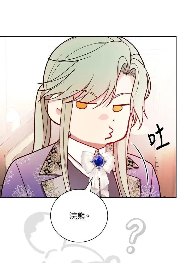 《立志成为勇士的母亲》第71话图66