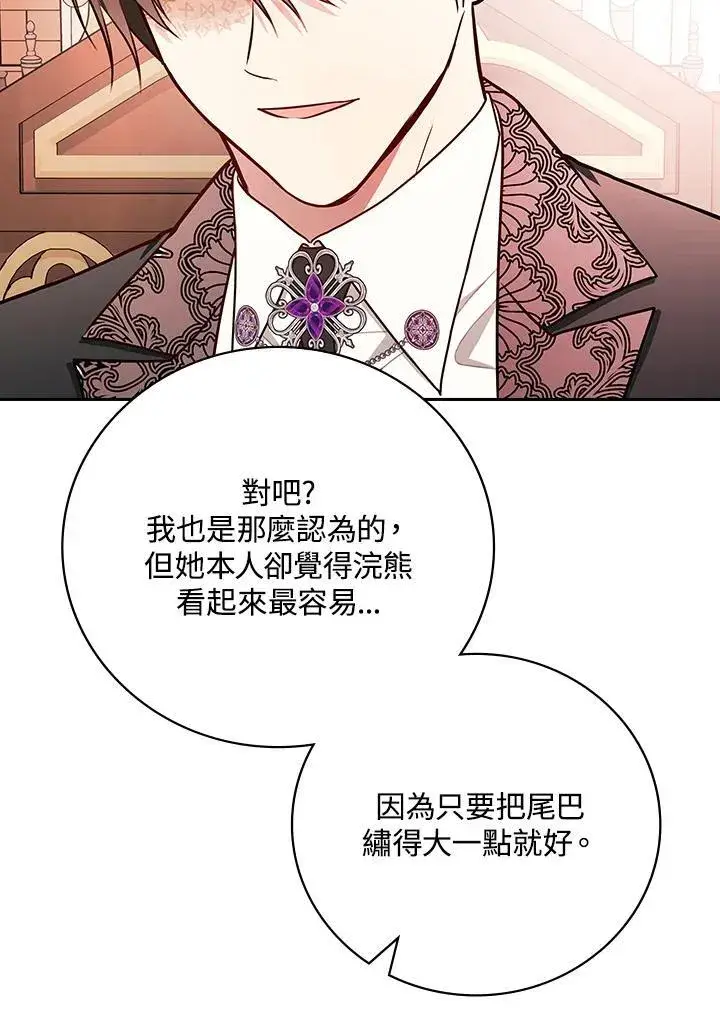 《立志成为勇士的母亲》第71话图68