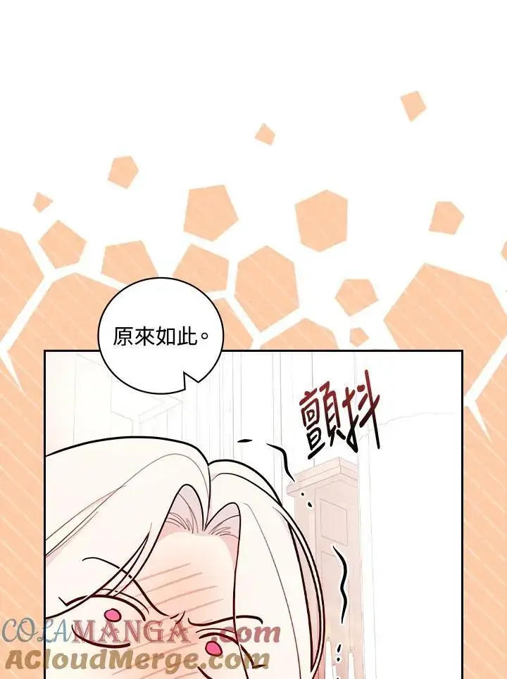 《立志成为勇士的母亲》第71话图69
