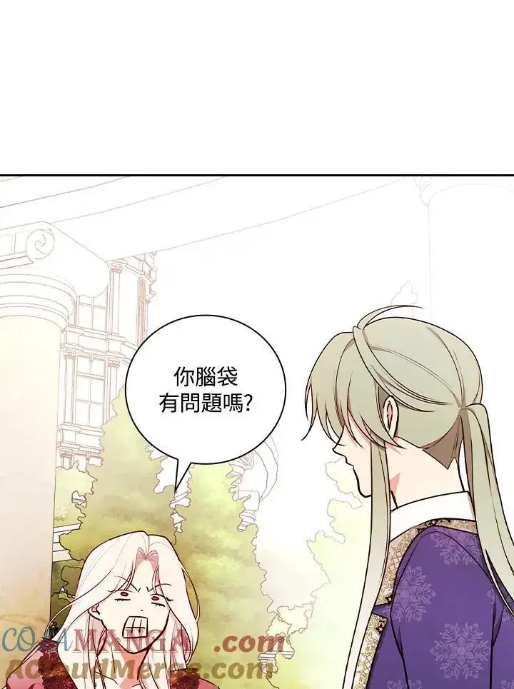 《立志成为勇士的母亲》第71话图73