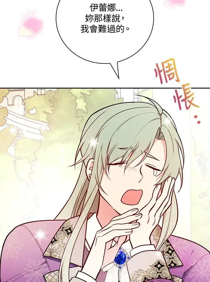 《立志成为勇士的母亲》第71话图75