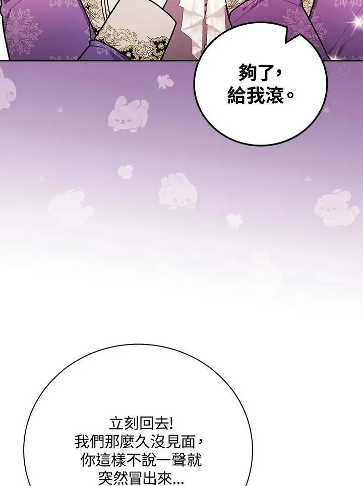 《立志成为勇士的母亲》第71话图76