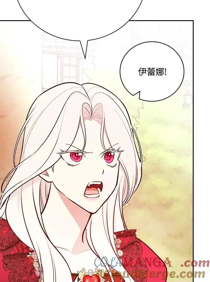 《立志成为勇士的母亲》第71话图77