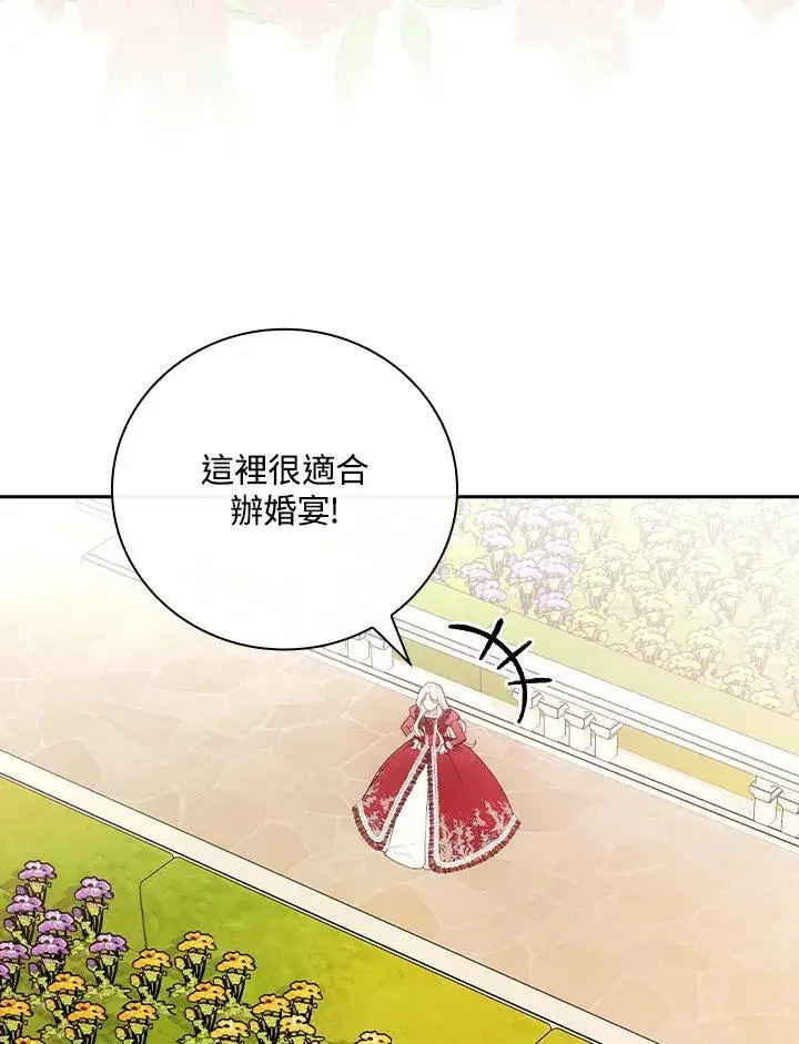 《立志成为勇士的母亲》第71话图8