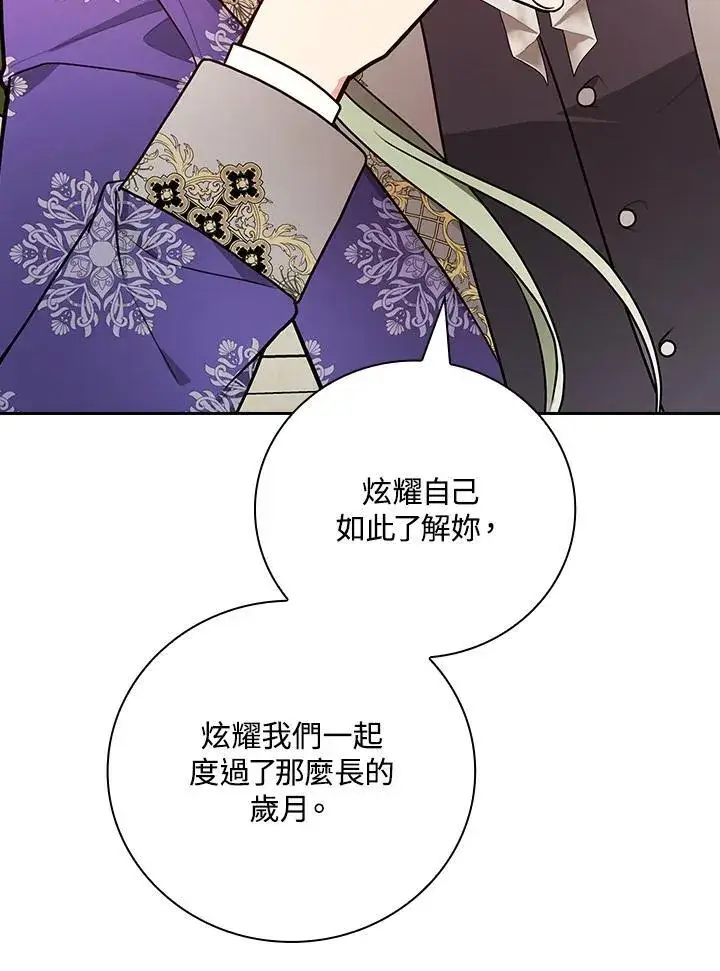 《立志成为勇士的母亲》第71话图80