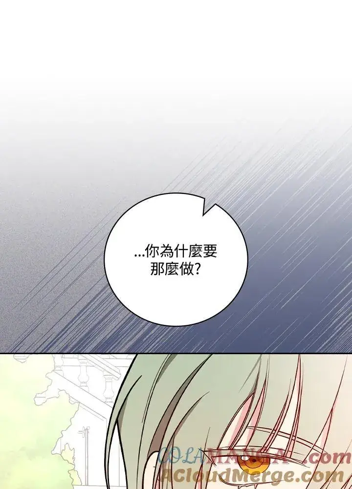 《立志成为勇士的母亲》第71话图81
