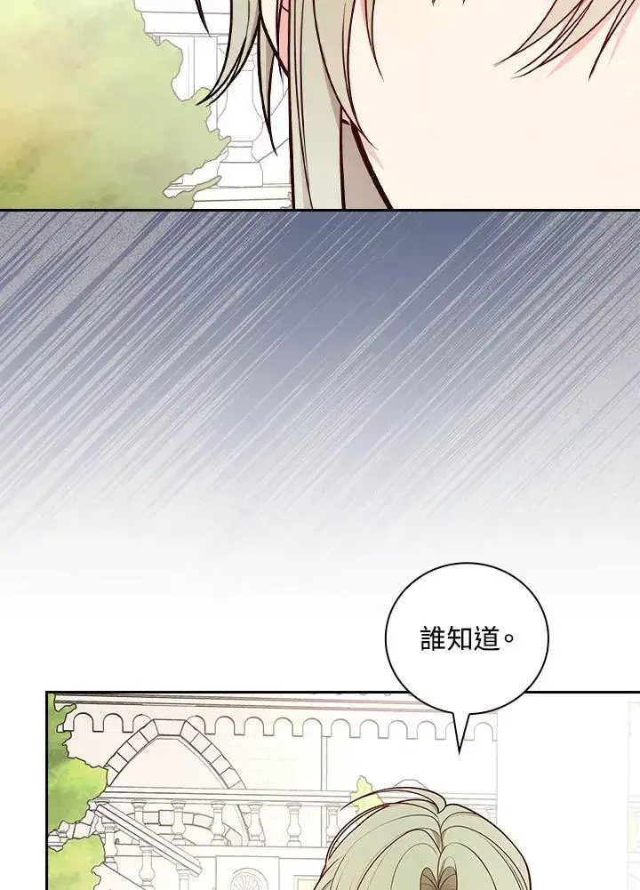 《立志成为勇士的母亲》第71话图82