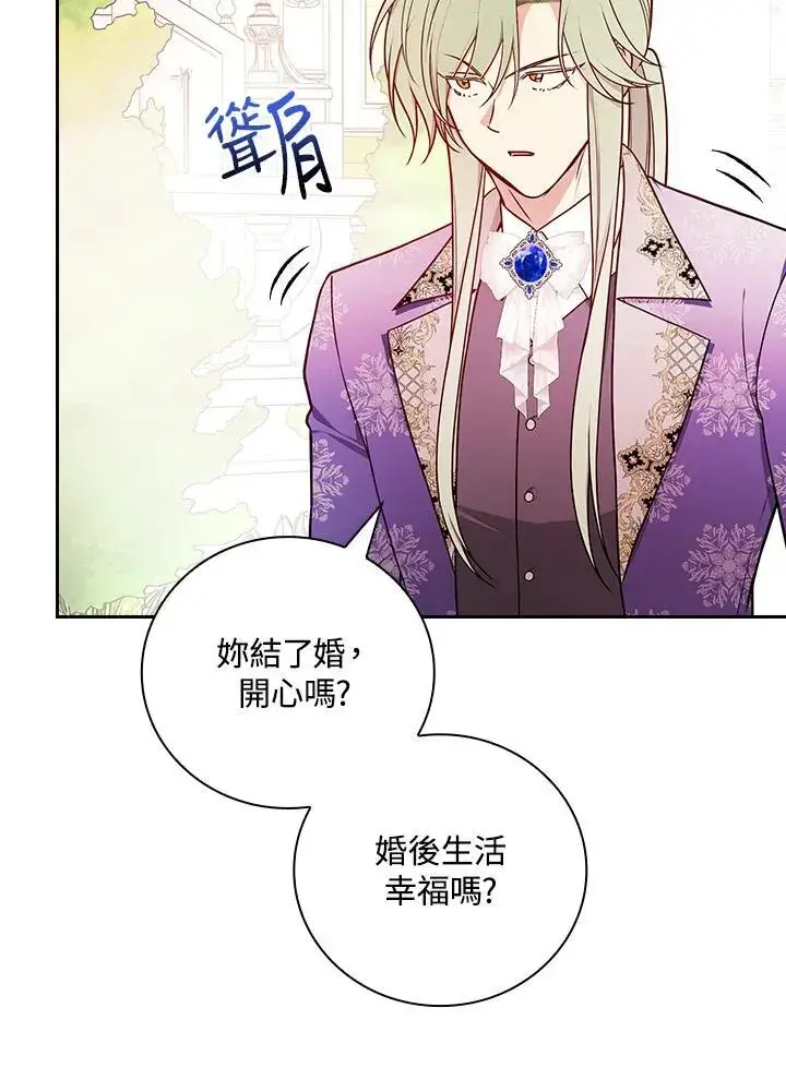 《立志成为勇士的母亲》第71话图83