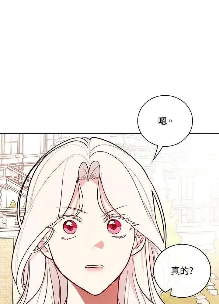 《立志成为勇士的母亲》第71话图84