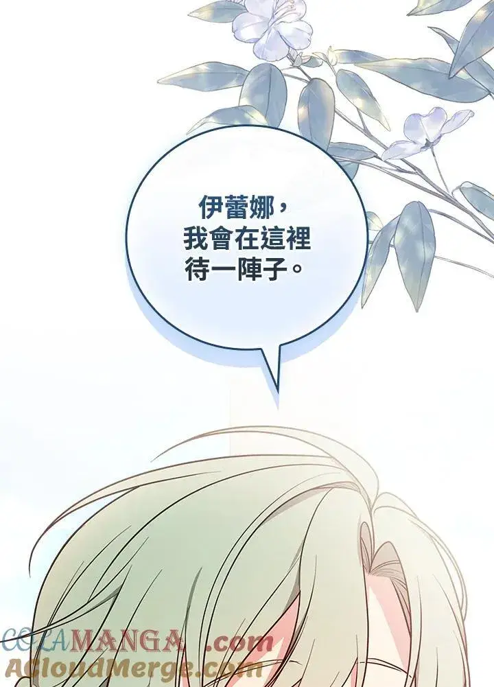 《立志成为勇士的母亲》第71话图89