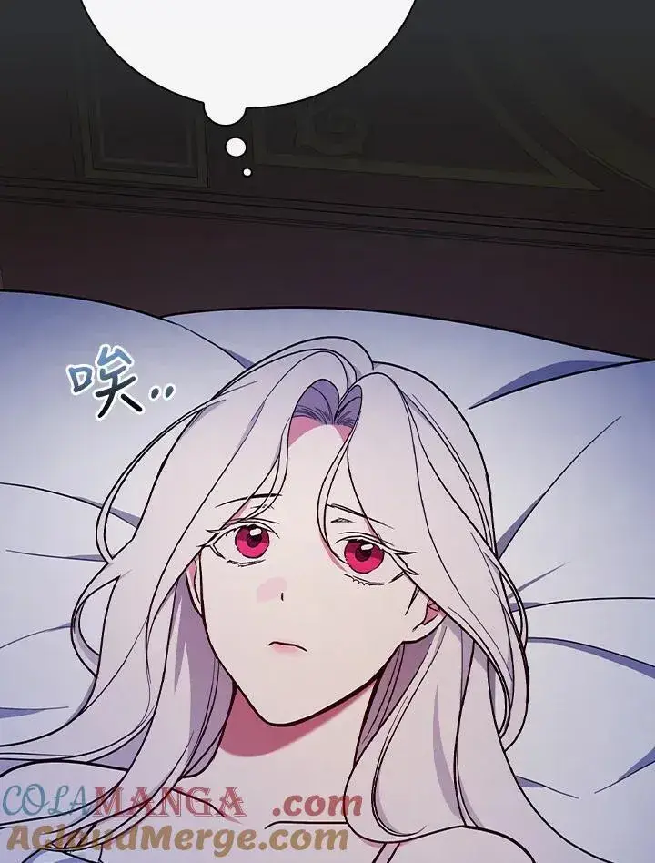 《立志成为勇士的母亲》第71话图93
