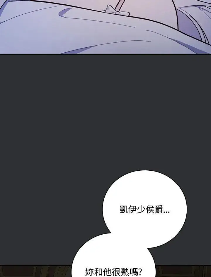 《立志成为勇士的母亲》第71话图94