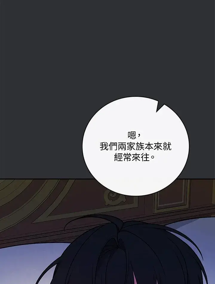 《立志成为勇士的母亲》第71话图99