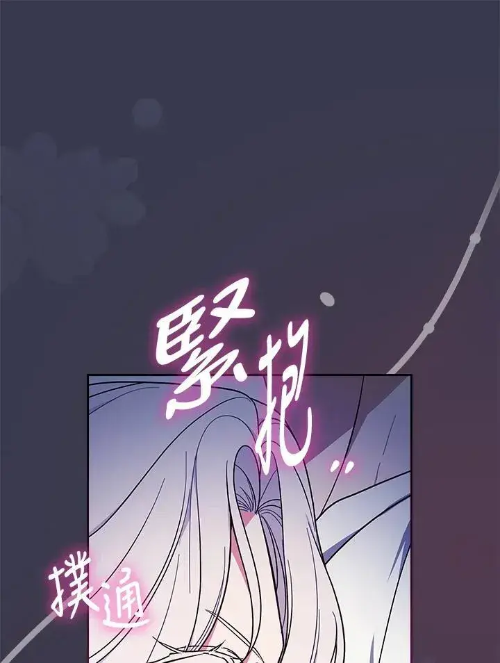 《立志成为勇士的母亲》第72话图12