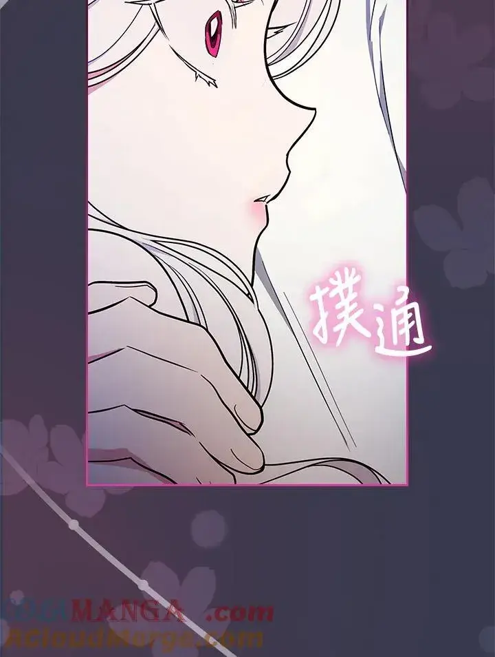 《立志成为勇士的母亲》第72话图13