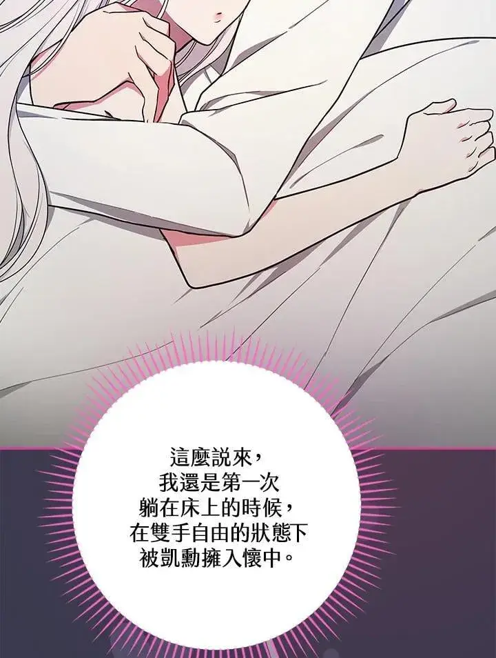 《立志成为勇士的母亲》第72话图15