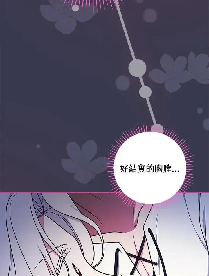 《立志成为勇士的母亲》第72话图16