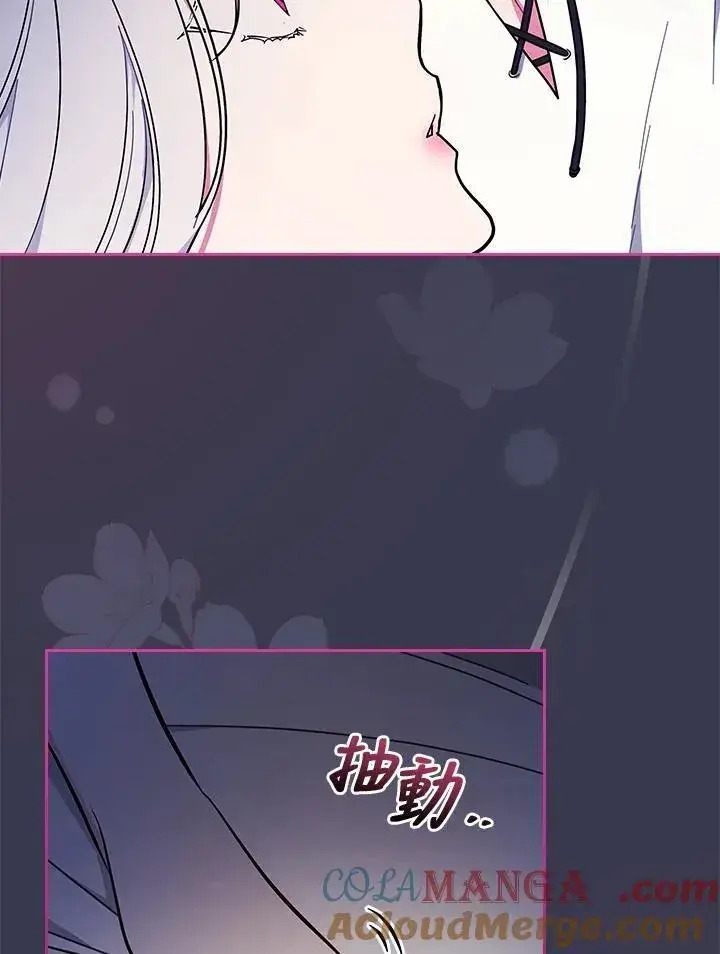 《立志成为勇士的母亲》第72话图17