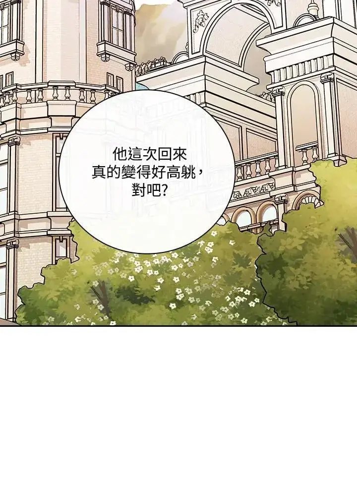 《立志成为勇士的母亲》第72话图28