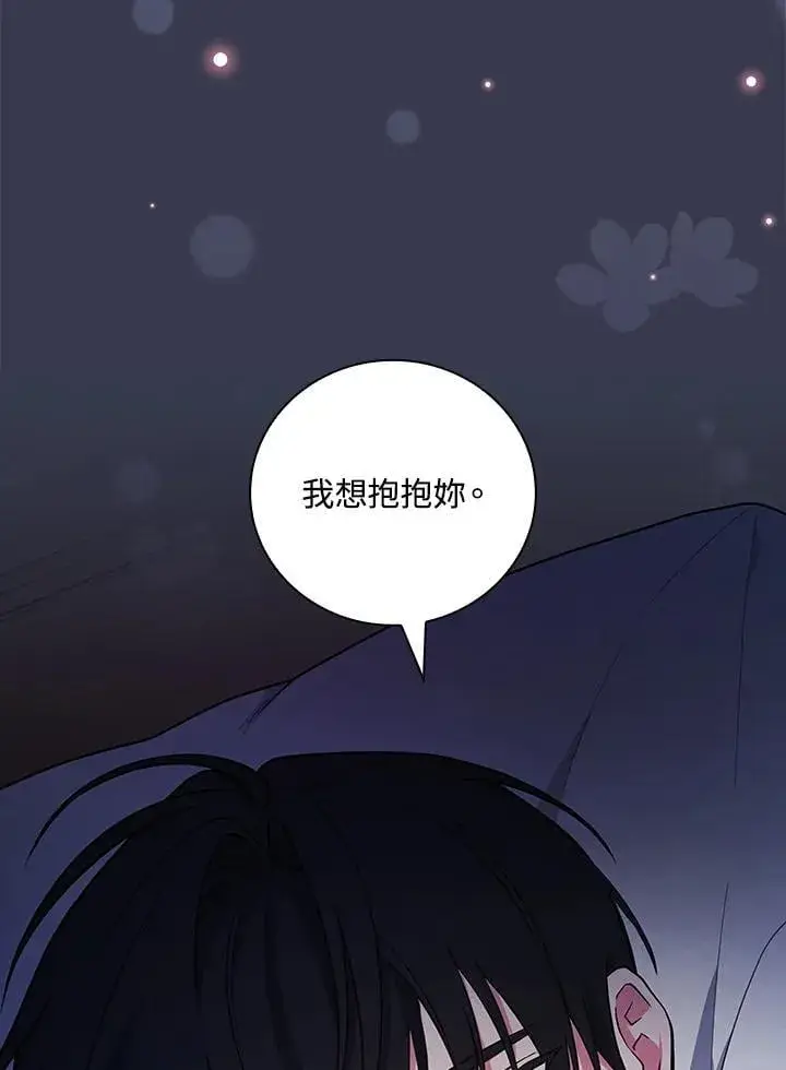 《立志成为勇士的母亲》第72话图3