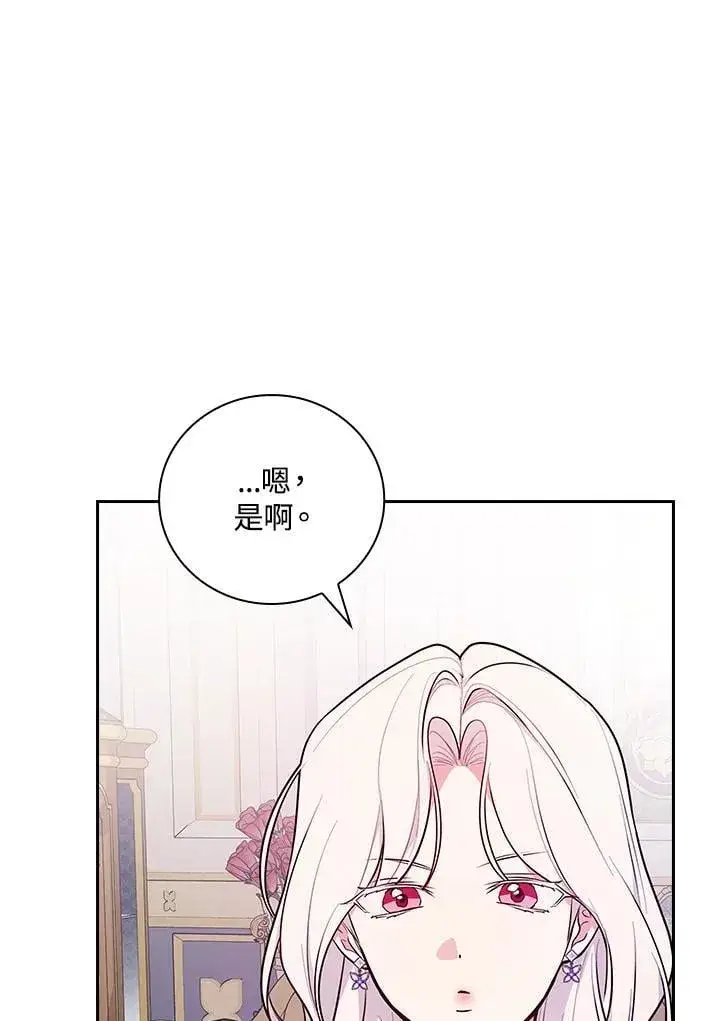 《立志成为勇士的母亲》第72话图34