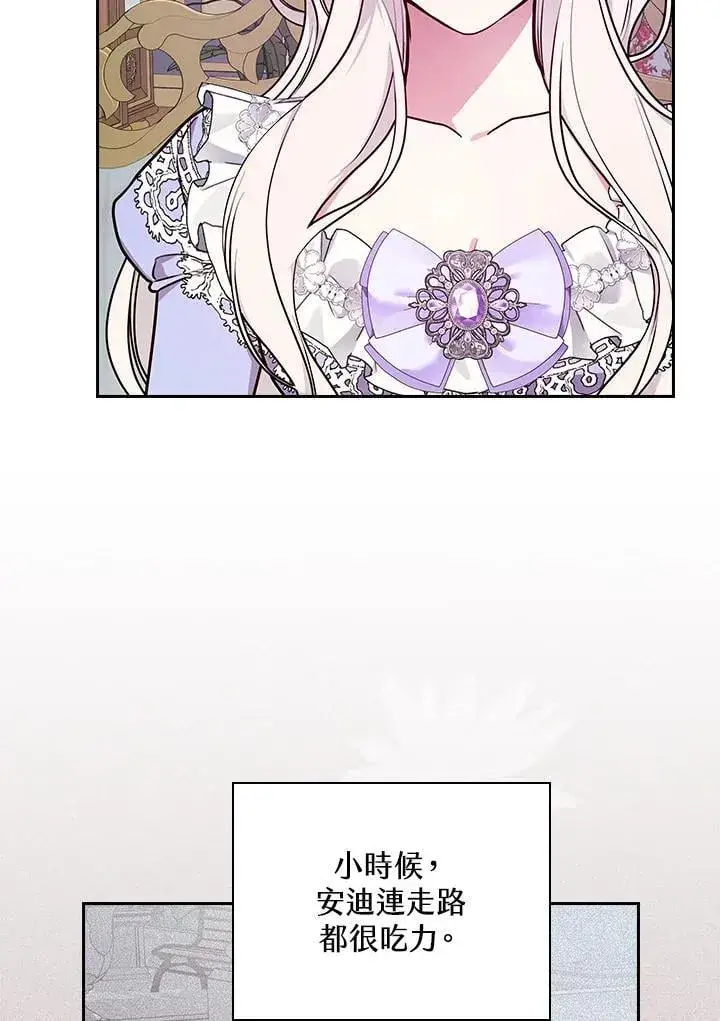《立志成为勇士的母亲》第72话图35