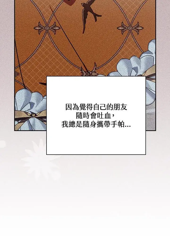 《立志成为勇士的母亲》第72话图38
