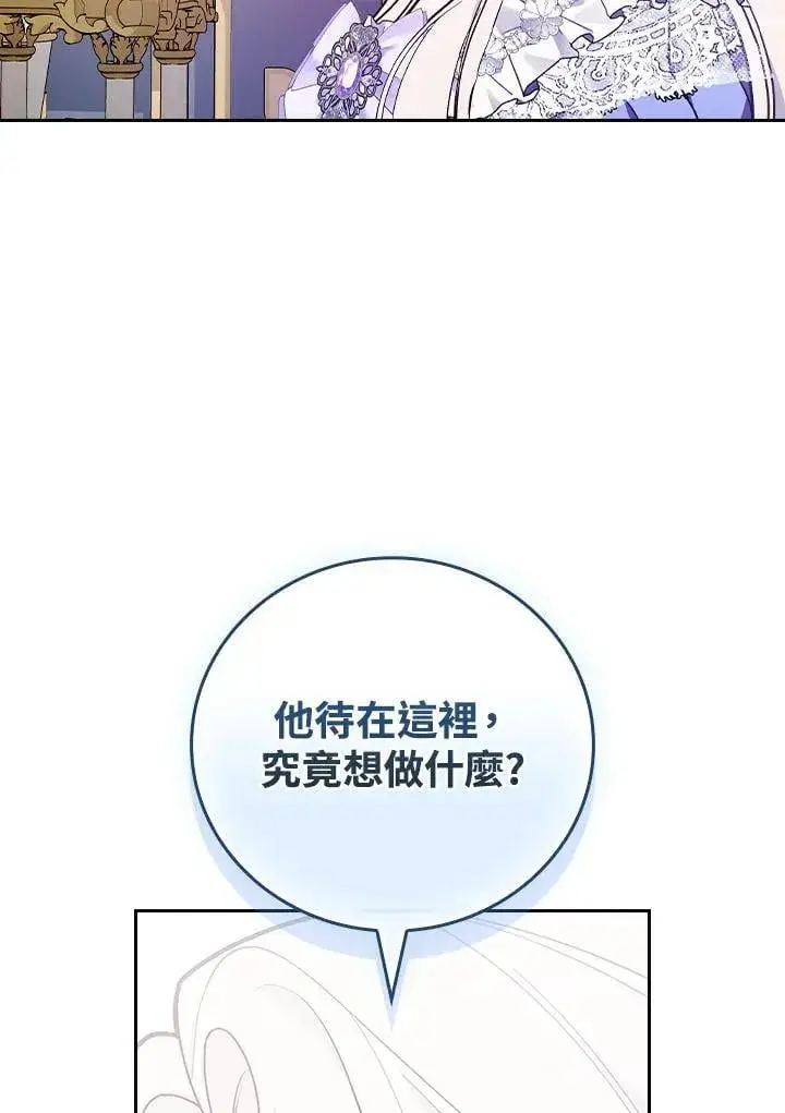 《立志成为勇士的母亲》第72话图40