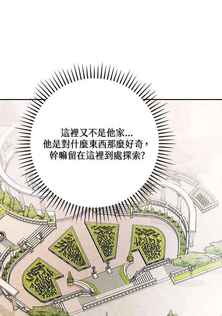 《立志成为勇士的母亲》第72话图42