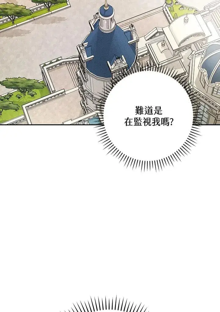 《立志成为勇士的母亲》第72话图43