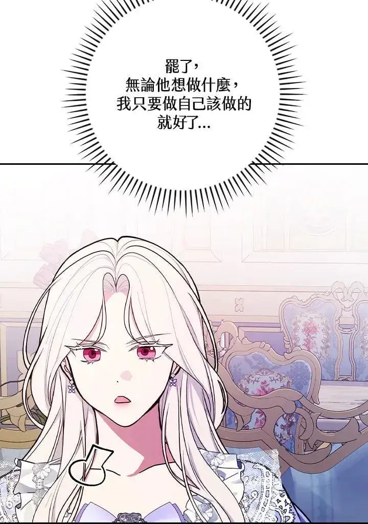 《立志成为勇士的母亲》第72话图44