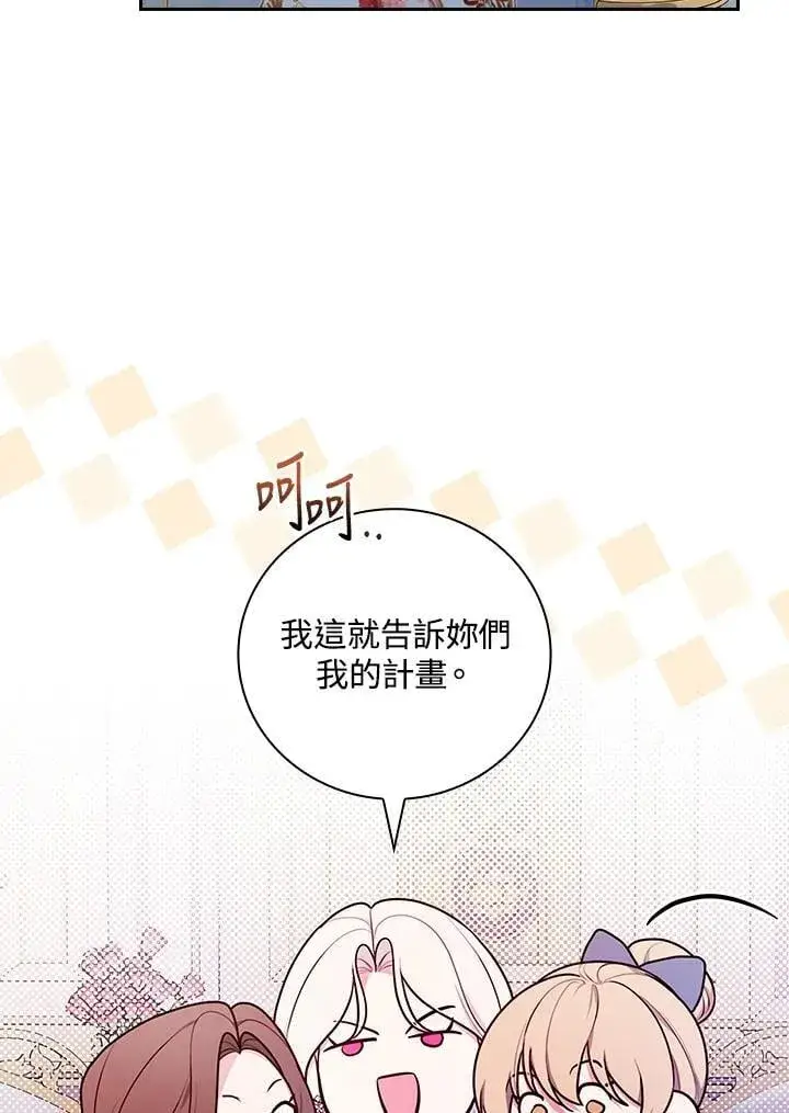 《立志成为勇士的母亲》第72话图48