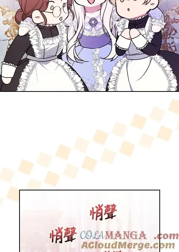 《立志成为勇士的母亲》第72话图49