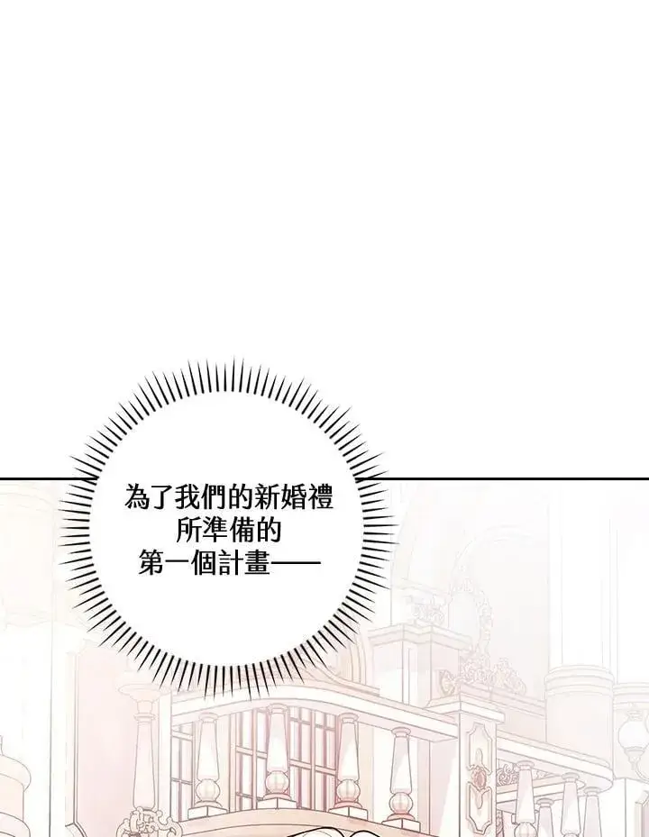《立志成为勇士的母亲》第72话图55