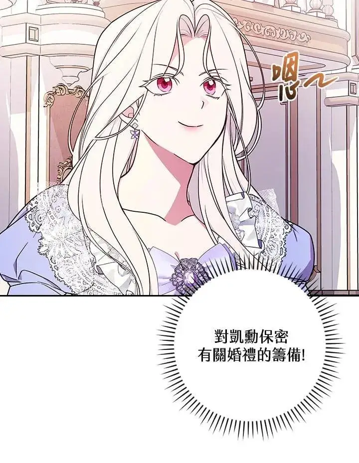 《立志成为勇士的母亲》第72话图56