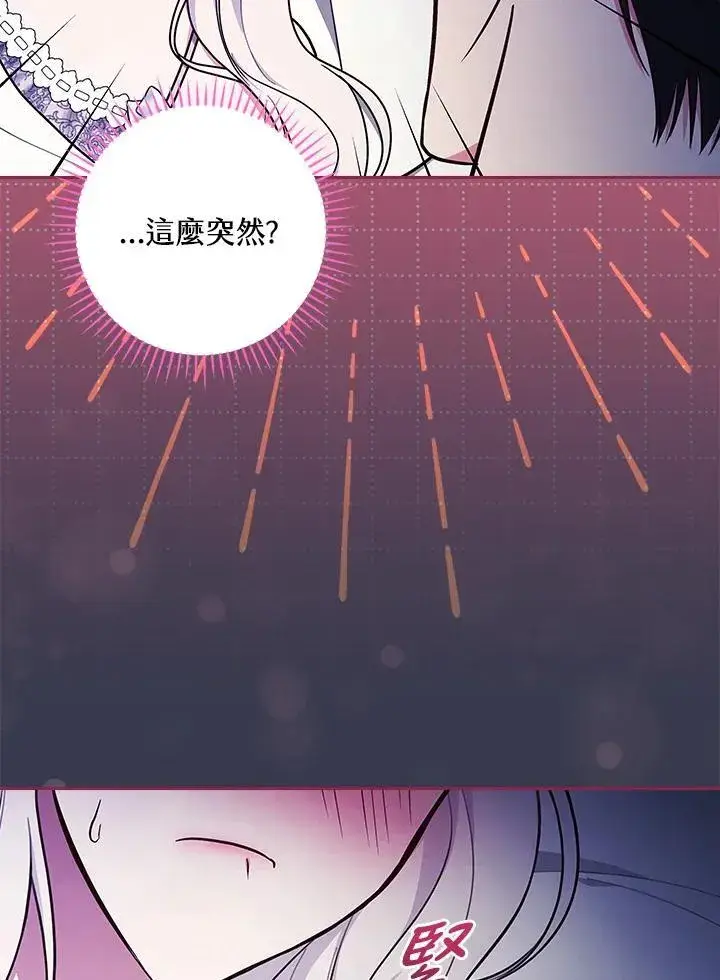 《立志成为勇士的母亲》第72话图6