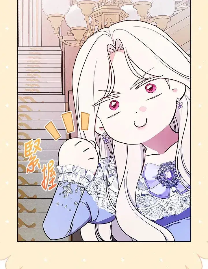 《立志成为勇士的母亲》第72话图60